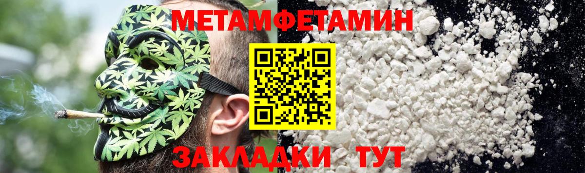 АМФ Розовый  Вход с VPN  Апшеронск 