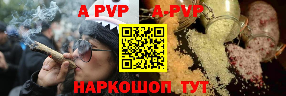 А ПВП VHQ Апшеронск