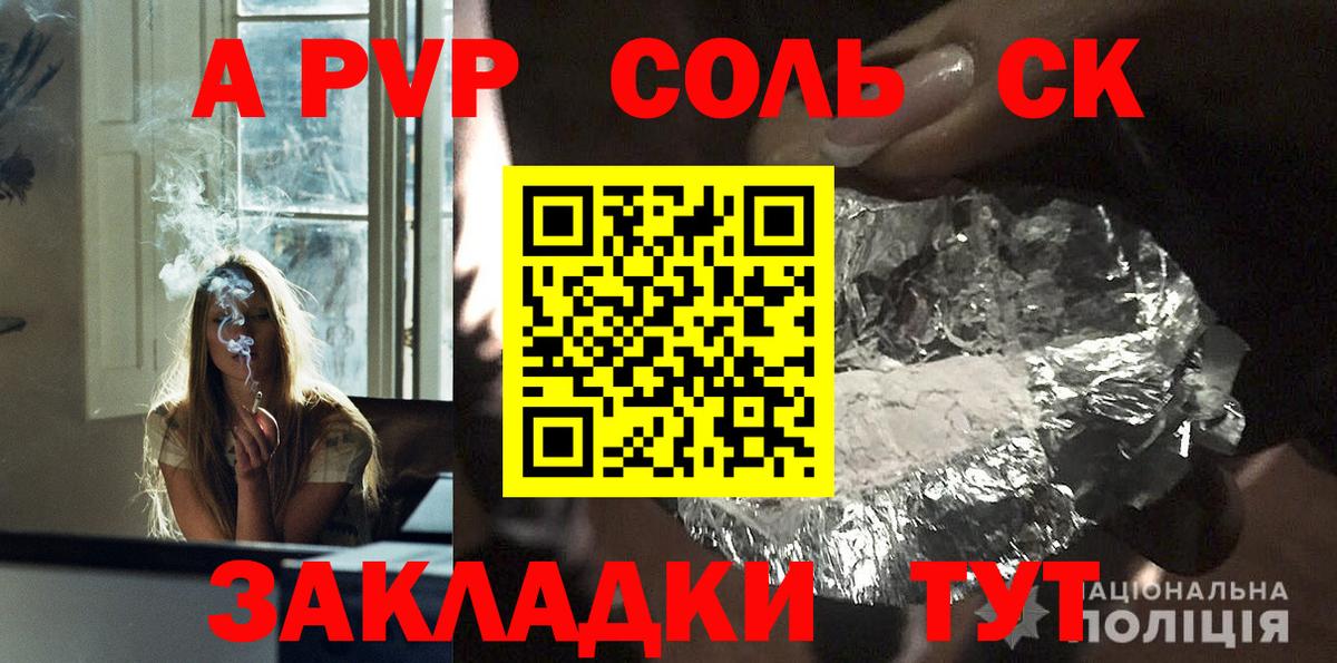 A PVP мука  Вход с VPN  Апшеронск  APVP кристаллы 