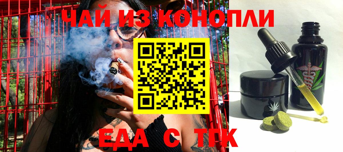 Апшеронск  Еда ТГК конопля  Вход с VPN 