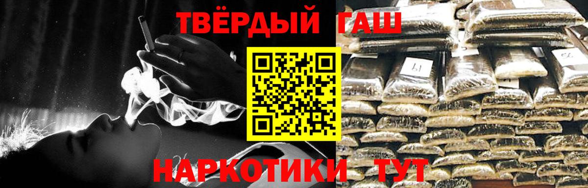 Гашиш Premium Апшеронск
