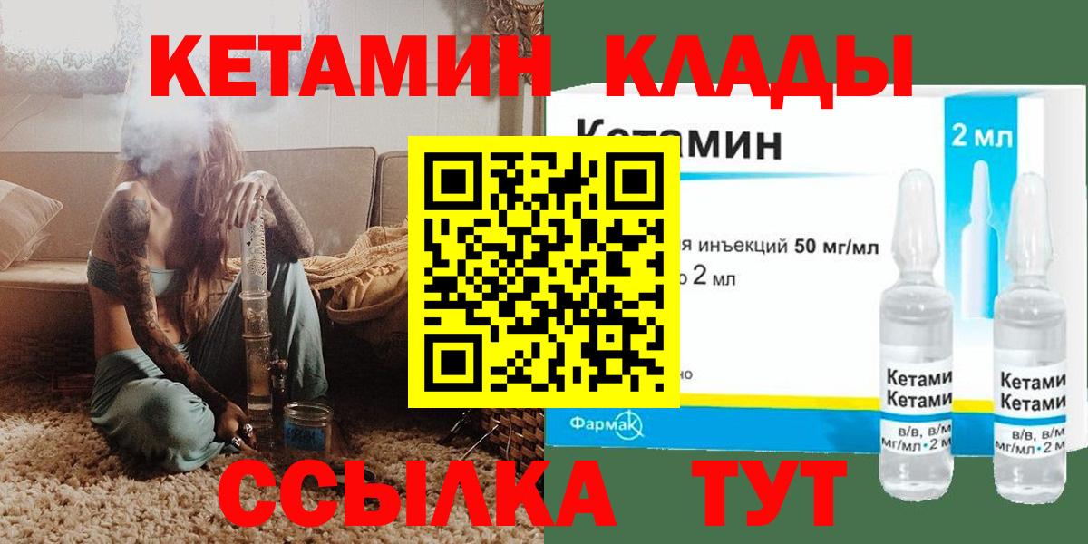 Апшеронск  КЕТАМИН ketamine  Вход с VPN 