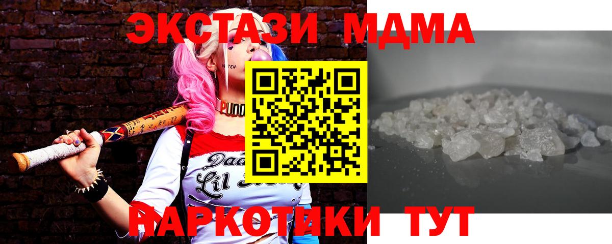 MDMA crystal Апшеронск