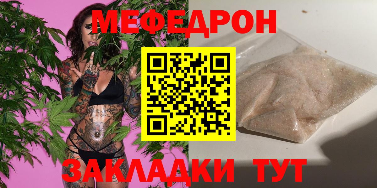 Мефедрон мука Апшеронск