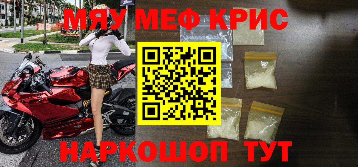 Меф мяу мяу  МЯУ-МЯУ  Апшеронск  Вход с VPN  Меф VHQ  МЕФ 