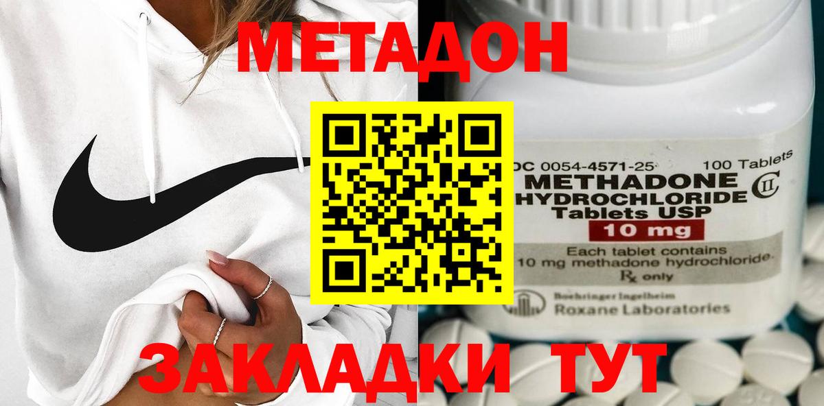Апшеронск  Метадон methadone  МЕТАДОН VHQ  Вход с VPN 