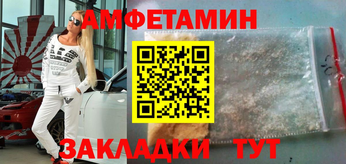 Апшеронск  Метамфетамин винт  Вход с VPN 