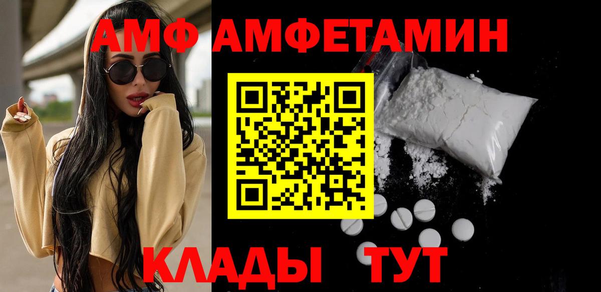 Метамфетамин мет Апшеронск