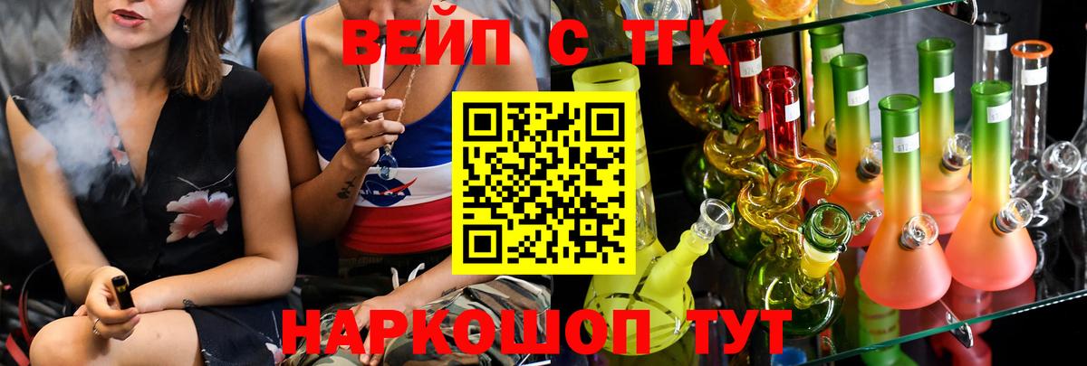 ТГК жижа  Вход с VPN  Апшеронск  Дистиллят ТГК жижа 
